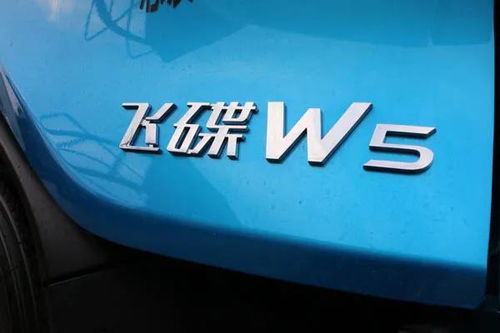 飛碟W5震撼上市 超長(zhǎng)整車(chē)質(zhì)保樹(shù)立新標(biāo)桿，9.98萬(wàn)元起售開(kāi)啟價(jià)值之選